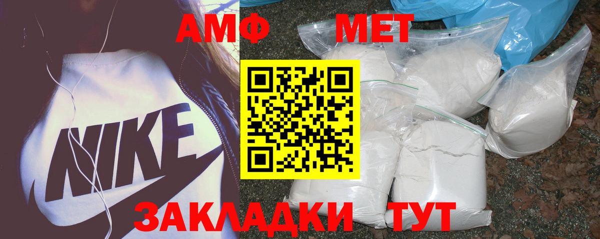 Амфетамин VHQ  Вход с VPN  Amphetamine  Прокопьевск 
