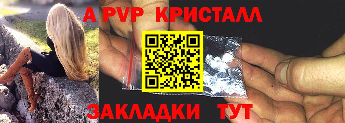 Прокопьевск  A-PVP  APVP Соль  Вход с VPN  Alpha-PVP Соль 