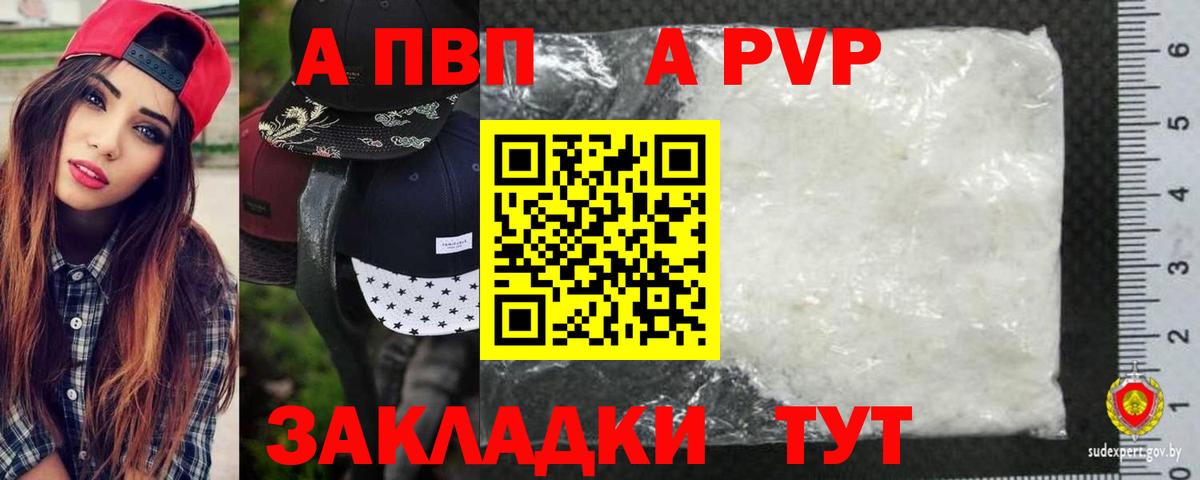 А ПВП мука Прокопьевск