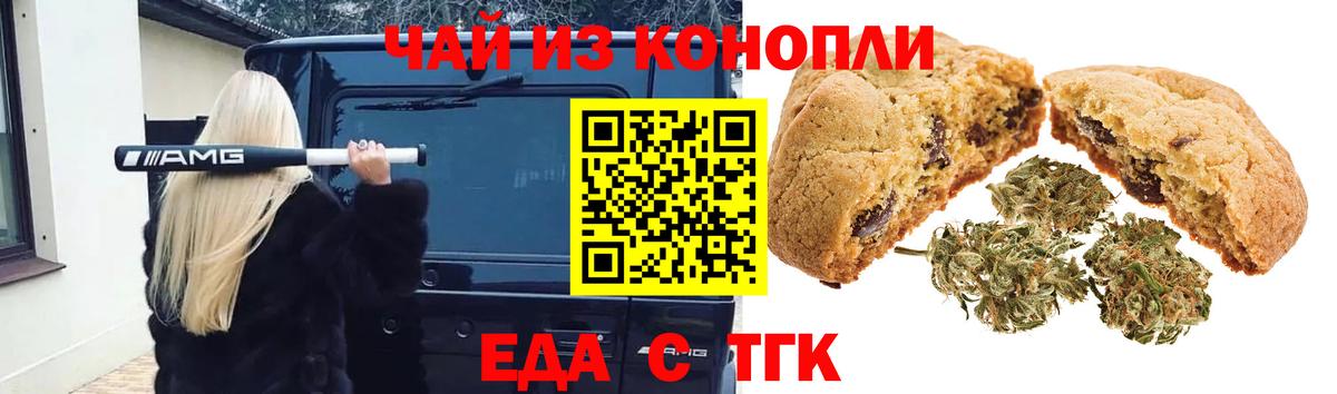 Canna-Cookies марихуана  Вход с VPN  Прокопьевск 