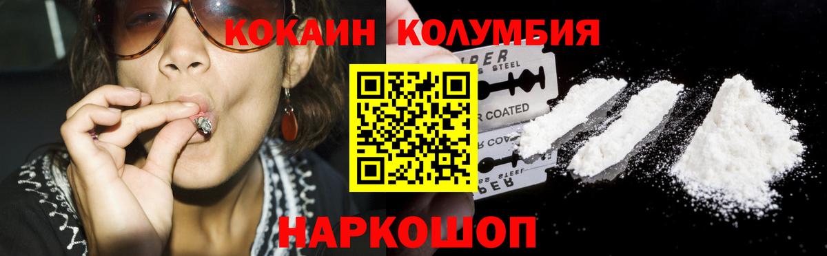 COCAIN  Вход с VPN  Прокопьевск  Кокаин Боливия 