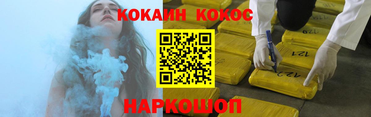 COCAIN VHQ Прокопьевск