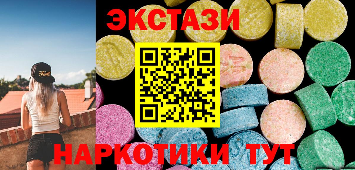 закладки  Экстази круглые  ЭКСТАЗИ XTC  Вход с VPN  Прокопьевск  Экстази 