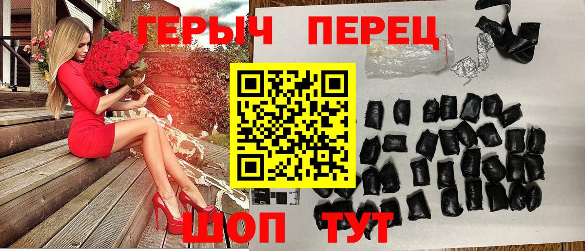 Прокопьевск  ГЕРОИН герыч  Вход с VPN 