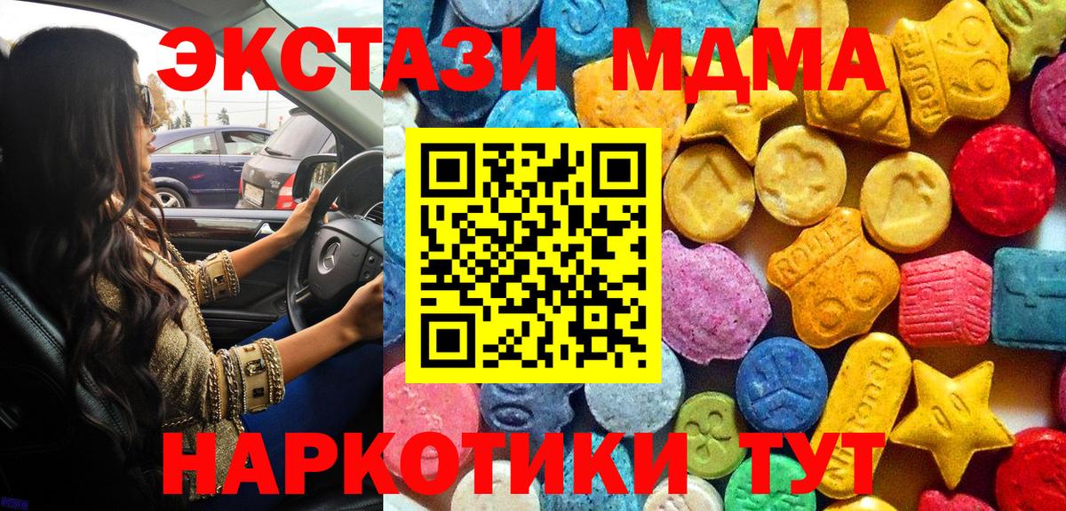 МДМА Molly  MDMA кристаллы  Прокопьевск  Вход с VPN 
