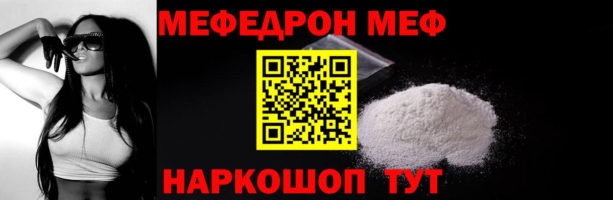 МЕФ мука Прокопьевск