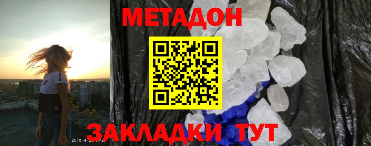 Прокопьевск  Метадон мёд  Вход с VPN  МЕТАДОН кристалл 