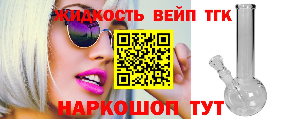 ТГК концентрат Прокопьевск